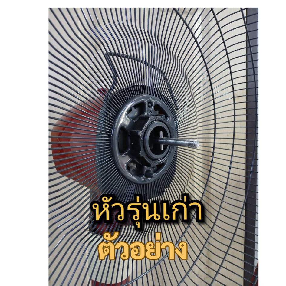 ใบพัดลม MITSUBISHI มิตซูบิชิ 16 18 นิ้ว (รุ่นเก่า) ราคาดีที่สุด รูปที่ 3