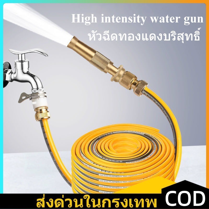 ทองแดง ชุดสายยาง 4หุนพร้อมหัวฉีดน้ำข้อต่อไม่ต้องประกอบ นสายยางรดน้ำ4หุน1/2"เเถมหัวฉีด สายยาง4หุนยาว 10ม./15ม./20ม./30ม