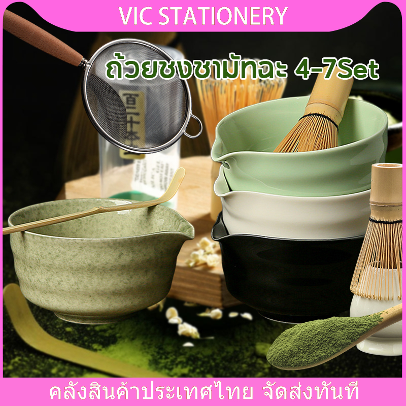 ถ้วยชงมัทฉะ ถ้วยชงชาเขียว matcha bowl อุปกรณ์มัทฉะ ชุดชามมัทฉะ หม้อชงชาเขียว ช้อน ฉะเซ็น แปรงชงชา  Whisk Chasen ไม้ไผ่