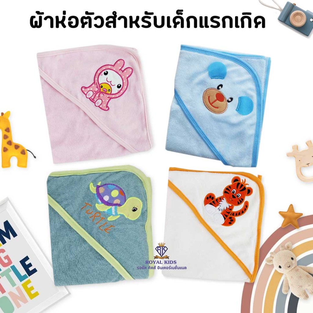 C002 ผ้าห่อตัวเด็กแรกเกิด ปักหน้าการ์ตูนน่ารักๆ