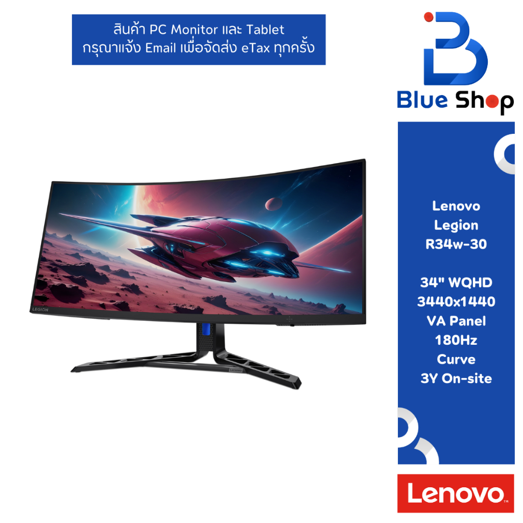 Lenovo Legion R34w-30 จอภาพเล่นเกมส์ 34" Ultrawide 180Hz 67C7GACBTH