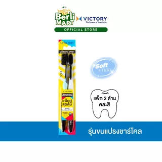 Victory Charcoal Ortho Save Pack แปรงสีฟันวิคตอรี่ ชาร์โคล ออร์โท Save Pack