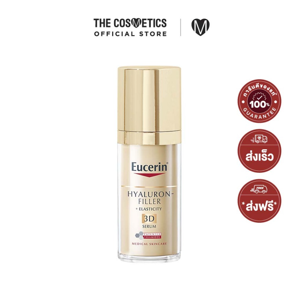 Eucerin Hyaluron Filler + Elasticity 3D Serum 30ml ยูเซอริน เซรั่มไฮยา ลดริ้วรอย ลดจุดด่างดำ