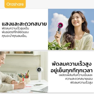Orashare HF04 พัดลมพกพาความเร็วสูงขนาดเล็กพร้อมจอแสดงผล LED พัดลมพกพาแบบความเร็วลม 100 ระดับ
