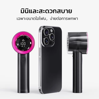 Orashare HF04 พัดลมพกพาความเร็วสูงขนาดเล็กพร้อมจอแสดงผล LED พัดลมพกพาแบบความเร็วลม 100 ระดับ