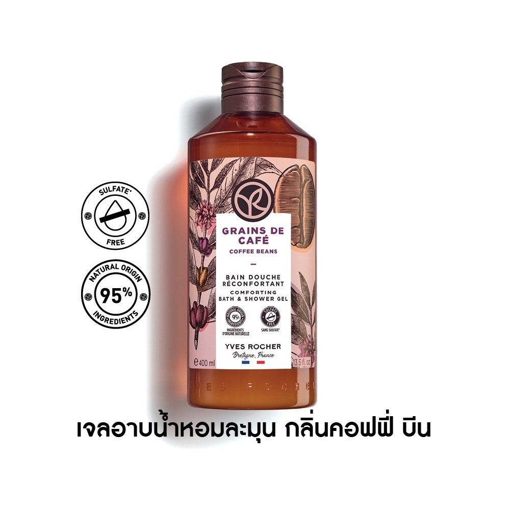 Yves Rocher Coffee Beans Shower Gel 400 mL