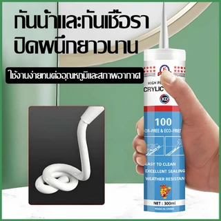 10ปีไม่หลุดร่วง ซิลิโคนยาแนว ปลอดสารพิษไม่เป็นอันตรายกันน้ำกันความชื้น 300ML กาวอะคริลิก กาวซิลิโคน ซิลิโคนใส