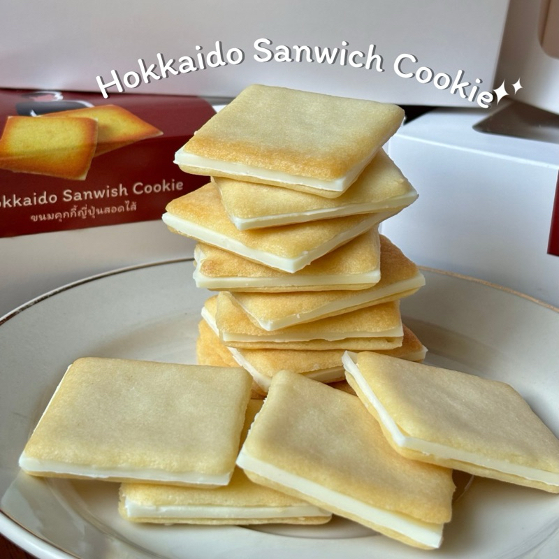 คุกกี้ชิโรอิ คุกกี้ญี่ปุ่น Hokkaido Cookie🇯🇵 by BB Bakery สอดไส้ไวท์ช็อกโกแลตแท้ 1กล่อง10ชิ้น