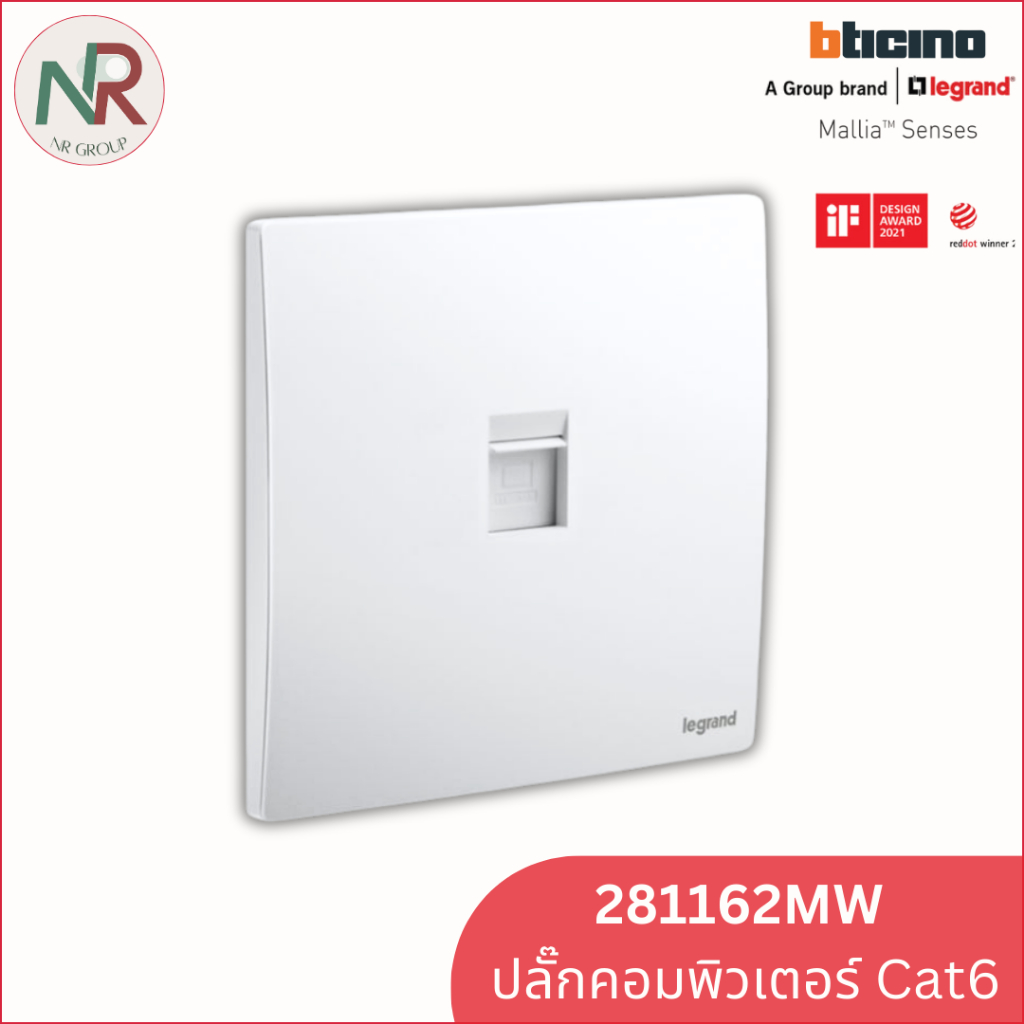 Legrand เต้ารับคอมพิวเตอร์ - 281162MW ปลั๊ก LAN CAT6 สีขาว Mallia Senses (Bticino)