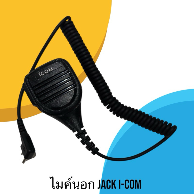 ไมค์นอก หัวโตJack Icom สำหรับวิทยุสื่อสาร IC-V8, IC-V80, IC-V82, IC-V85 IC-2GXAT IC-2AT