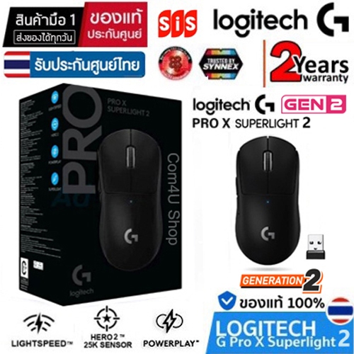 Logitech G PRO X Superlight 2 Gaming Wireless Mouse (ฺBLACK) รุ่น 2 มือ1 ประกันศูนย์ไทย 2 ปี (ดำ)