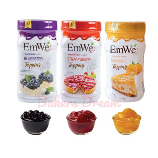 ท็อปปิ้ง พร้อมเนื้อผลไม้แท้ ยี่ห้อ Emwe (เอ็มวี) ขนาด 700 กร…
