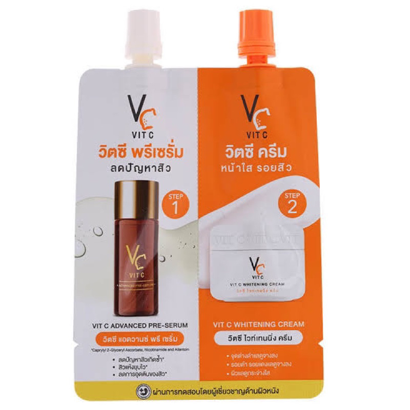 (ซองคู่) ครีมซองน้องฉัตร 2 in 1 VC เซรั่ม+ครีม
