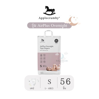 Applecrumby Airplus Overnight Baby diapers ผ้าอ้อมพรีเมี่ยมแ…