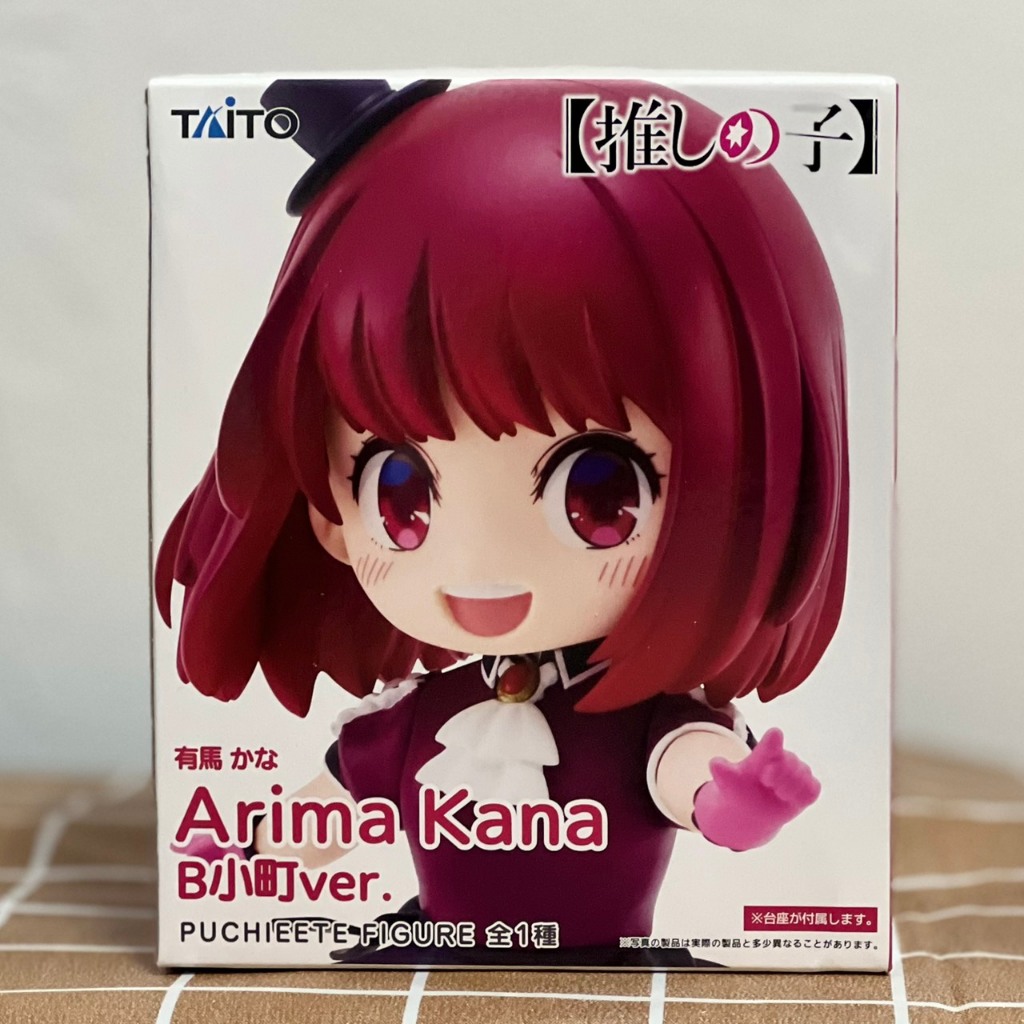 [ฟิกเกอร์แท้/พร้อมส่ง] Puchieette – Arima Kana - B Komachi Version