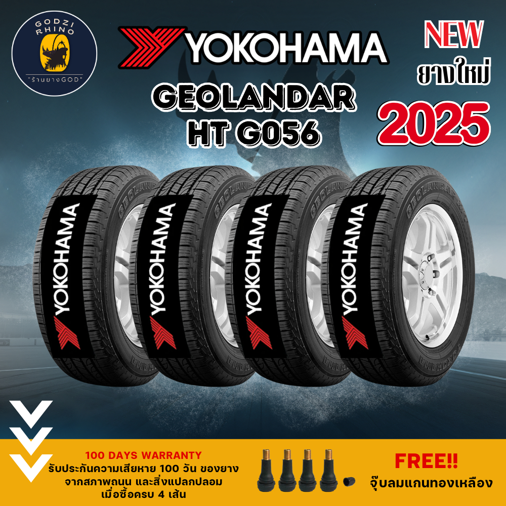 YOKOHAMA รุ่น GEOLANDAR H/T G056 (ราคาต่อ 4 เส้น) ยางใหม่ปี 2025🔥แถมฟรีจุ๊บตามจำนวนยาง