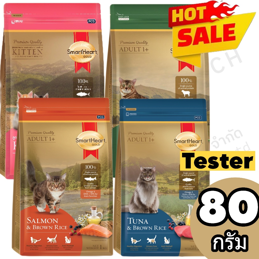 Tester 80 กรัม Smart Gold Me-o gold เกรนฟรี แมว 3สูตร รสชาติ ทางเลือกสำหรับน้อง ที่อยากเปลี่ยนอาหาร