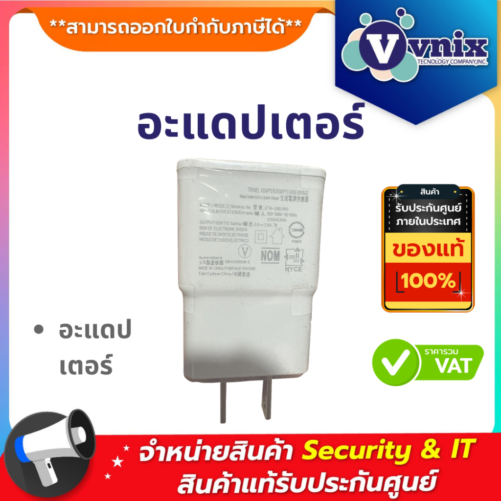 อะแดปเตอร์ TRAVEL ADAPTER 5V 2A By Vnix Group