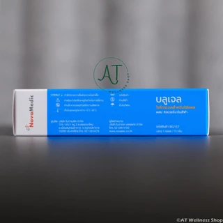 บลูเจล BluGel เจลเพิ่มความชุ่มชื้น ช่วยกำจัดเนื้อตาย และมียาฆ่าเชื้อโรค 15 กรัม (1 หลอด)