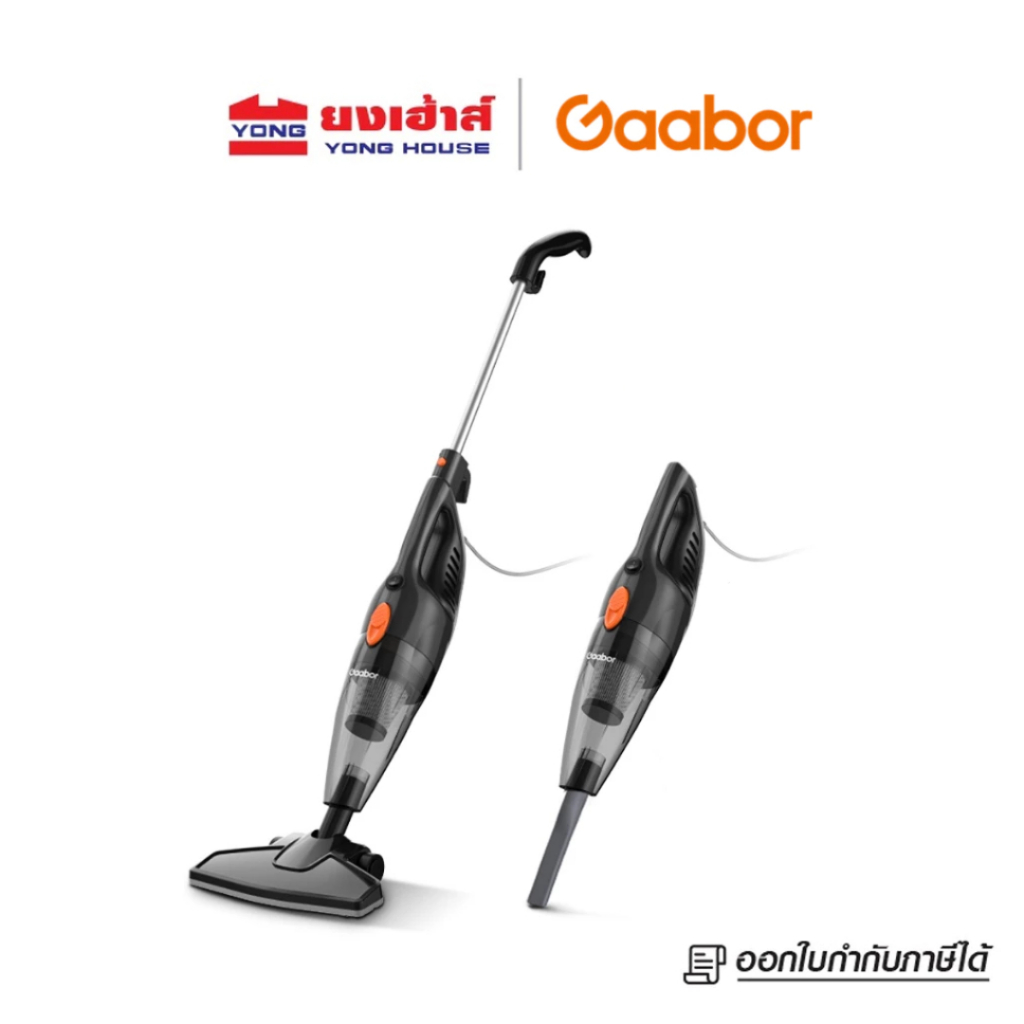 Gaabor เครื่องดูดฝุ่นแบบมีสาย รุ่น GVCW-M15A 16000PA เครื่องดูดฝุ่น