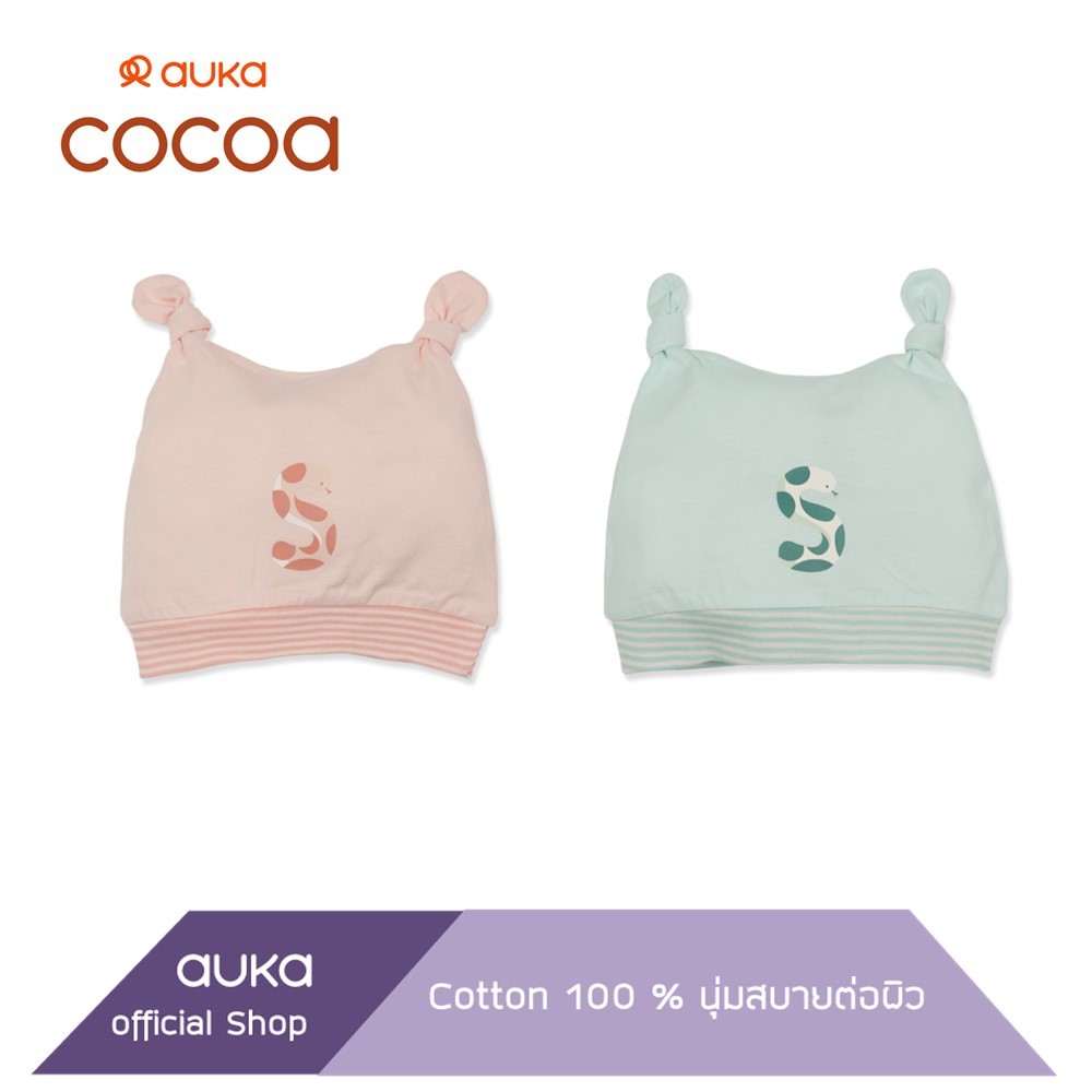 Auka หมวก เด็กแรกเกิด Free Size,Collection Cocoa Snake