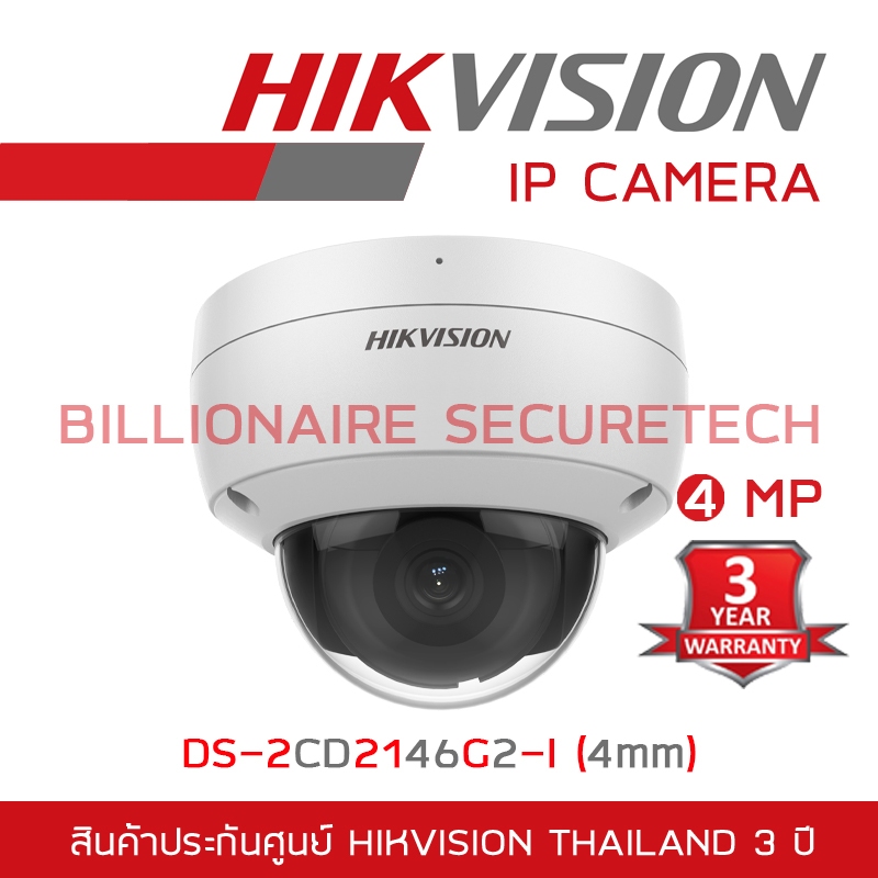 HIKVISION DS-2CD2146G2-I (4mm) กล้องวงจรปิดระบบ IP ความละเอียด 4MP ACUSENSE IR 30M. BY BILLIONAIRE S