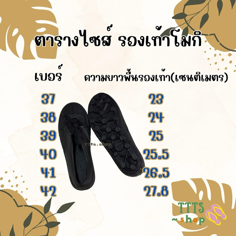 รองเท้า ผ้าใบยาง โมกิ สตั๊ดดอย พื้นปุ่ม ขึ้นเขา ตัดอ้อย กรีดยาง