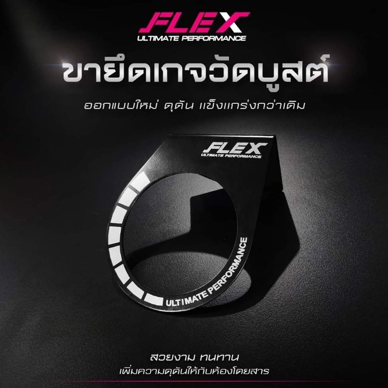 ขายึดวัดบูสต์ ขายึดเกจวัดบูสต์ ขาเกจวัดบูสต์ 💨💥