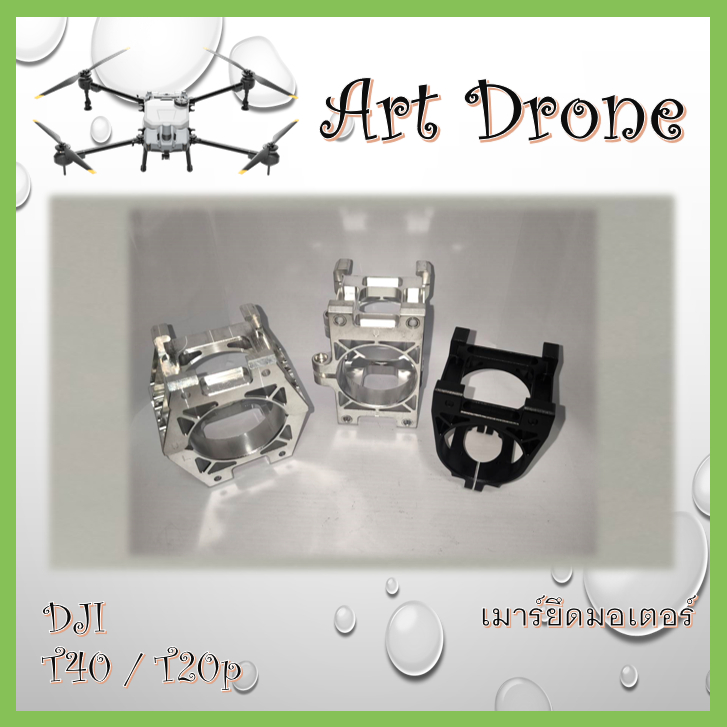 เมาร์ยึดมอร์เตอร์ สำหรับ T40/T20p รหัส-M019/M020/M023/M024/M038/M044 ( ของใหม่ / มือสอง )