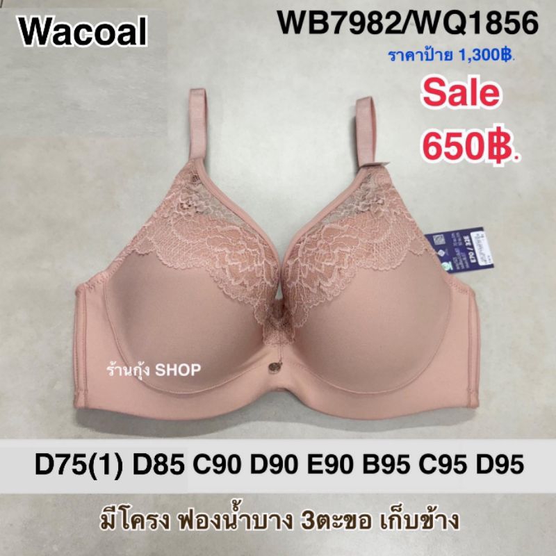 Wacoal Curve diva รุ่น WB7982/WQ1856