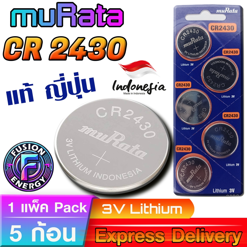 Murata CR2430 ถ่านกระดุม ถ่านนาฬิกา ถ่านรีโมท ลิขสิทธิ์แท้ ล็อตใหม่ ปลอดภัยกับอุปกรณ์แน่นอน