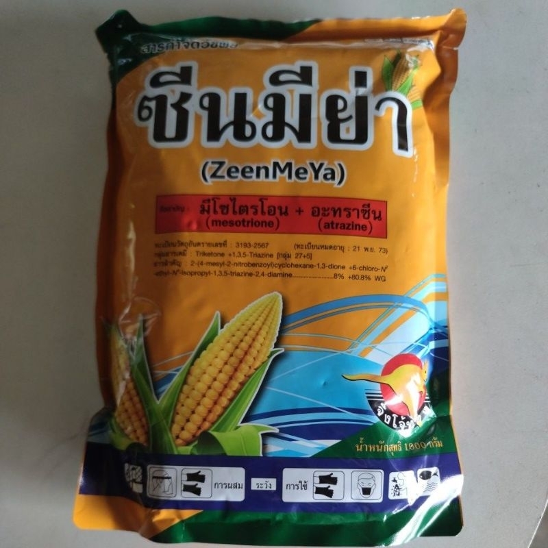 ซีนมีย่า ขนาด 1 กิโลกรัม มีโซไตรโอน+อะทราซีน สารคุมฆ่าวัชพืชในข้าวโพด และอ้อย ออกฤทธิ์ดูดซึม กำจัด วัชพืชใบแคบและใบกว้าง