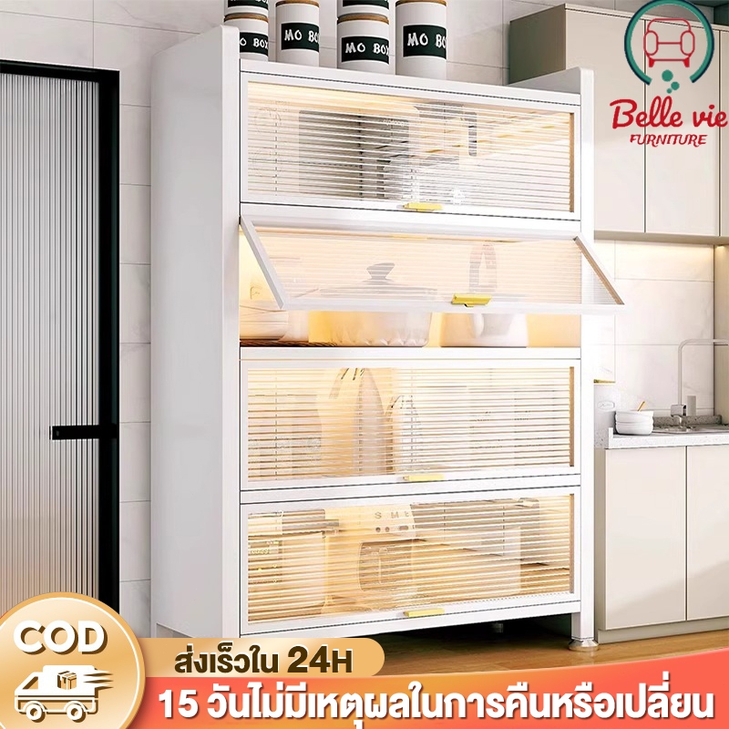 BV ตู้เก็บของ ตู้กับข้าวพร้อมประตูตู้ 3/4/5ชั้น มัลติฟังก์ชั้น มีให้เลือกสองสี เก็บจาน ชาม ในครัว กันน้ำ สนิม กันเชื้อรา