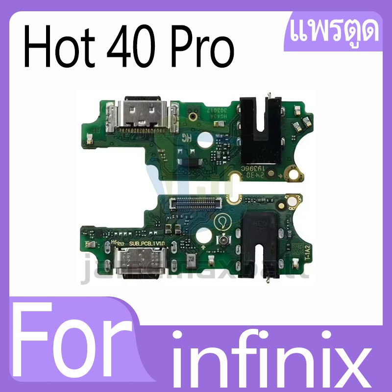 แพรตูดชาร์จ infinix Hot 40Pro ก้นชาร์จ infinix Hot 40 Pro แพรก้นชาร์จ USB อะไหล่ก้นชาร์จ อะไหล่มือถือ