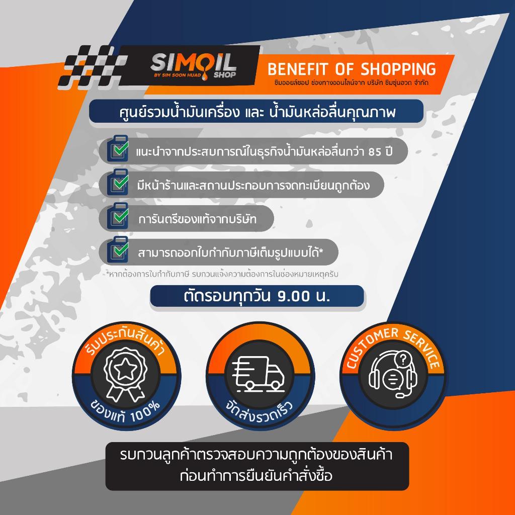 ***เลือกไส้กรองได้*** Valvoline วาโวลีน All Climate SAE20W-50 ขนาด 4+1 ลิตร น้ำมันเครื่องรถเบนซินเกรดพื้นฐานประสิทธ - รูปที่ 2