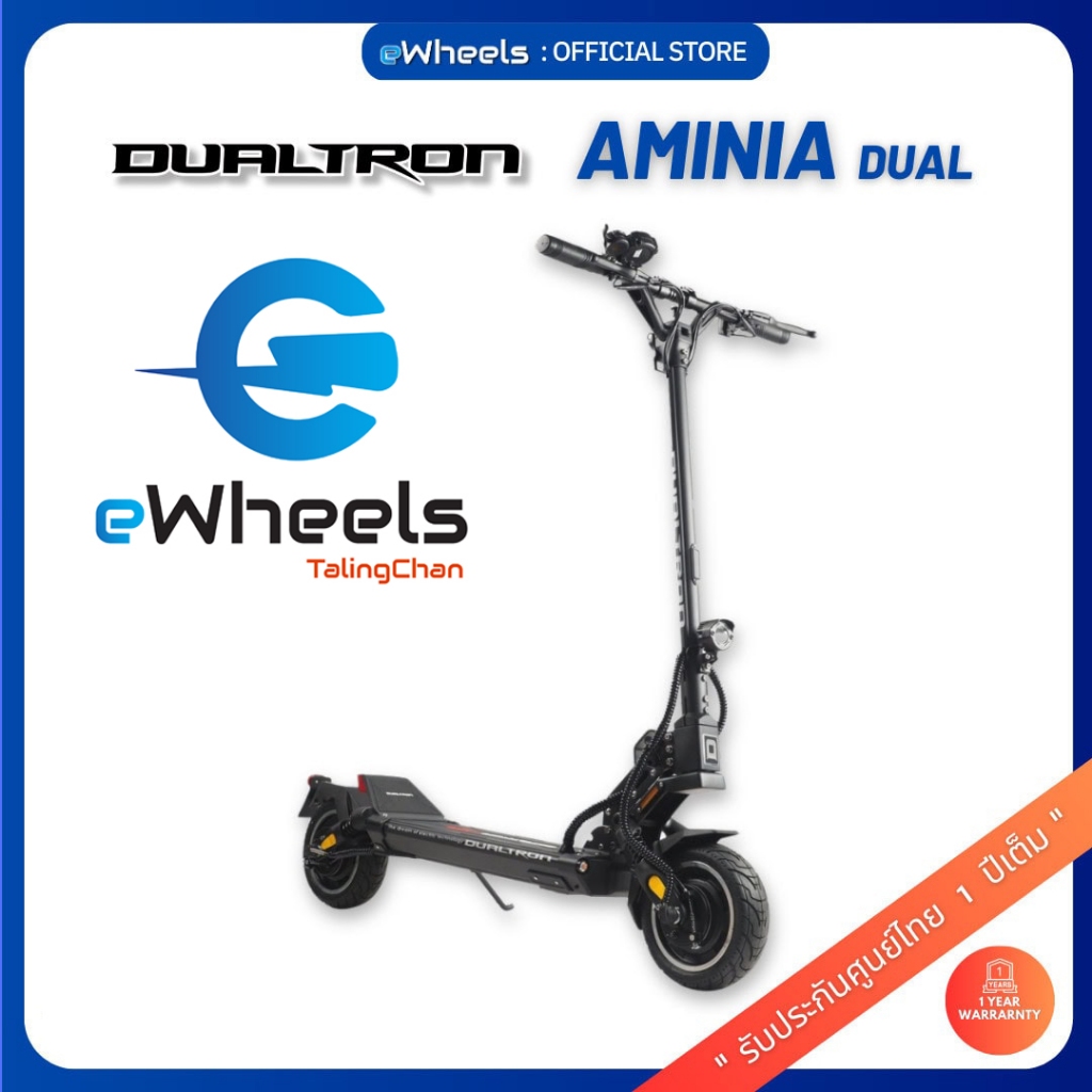 สกู๊ตเตอร์ไฟฟ้า Dualtron Mini DUAL รุ่นใหม่ล่าสุด 2024