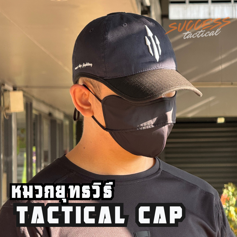 หมวกยุทธวิธี Warchief หมวกเบสบอล หมวกแก็ป tactical baseball cap Men