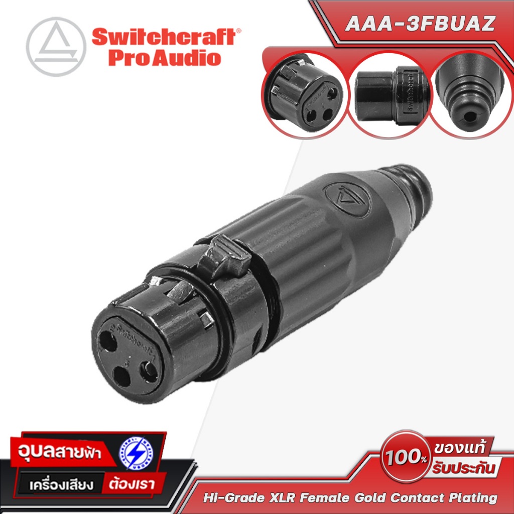 Switchcraft AAA-3FBAUZ Gold plate XLR Female หัวแจ็คตัวเมียสำหรับ สายสัญญาณ เครื่องเสียง Jack Cable