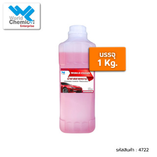 น้ำยาสลายคราบ ขจัดคราบแมลง ขนาด 1 ลิตร ( World Clean 1 ลิตร …