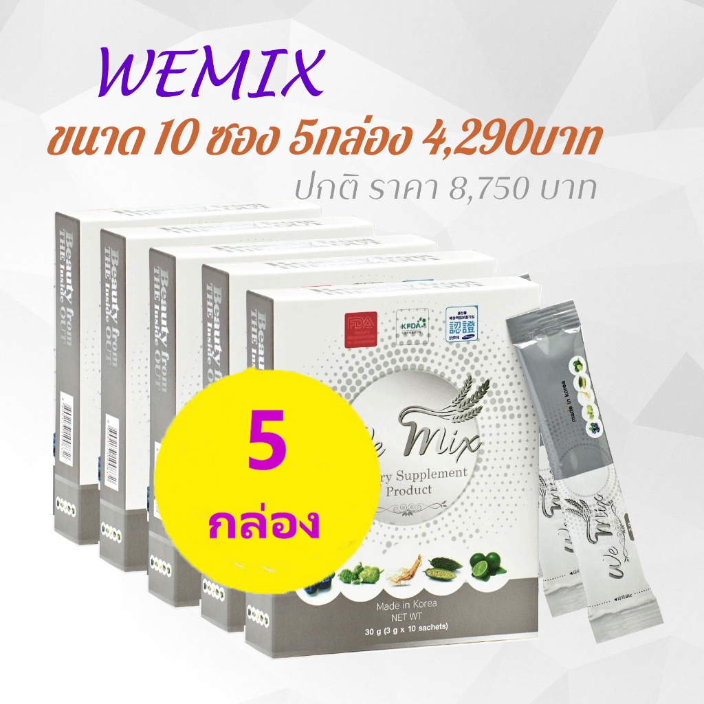 5กล่อง วีมิกซ์ล้างพิษฟื้นฟู30กรัม(5Boxs WEMIX DETOX RESTORE)