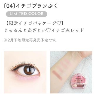 (กดในไลฟ์ลด40%) CANMAKE Plumpuku Coordinate Eyes อายแชโดว์ ดอลลี่อาย