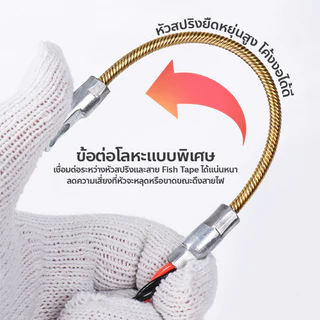 FYP ฟิตเทป ดึงสายไฟ สายเคเบิล Fish Tape ลวดร้อยสายไฟในท่อ ความยาว 5/10/15/20/25/30เมตร