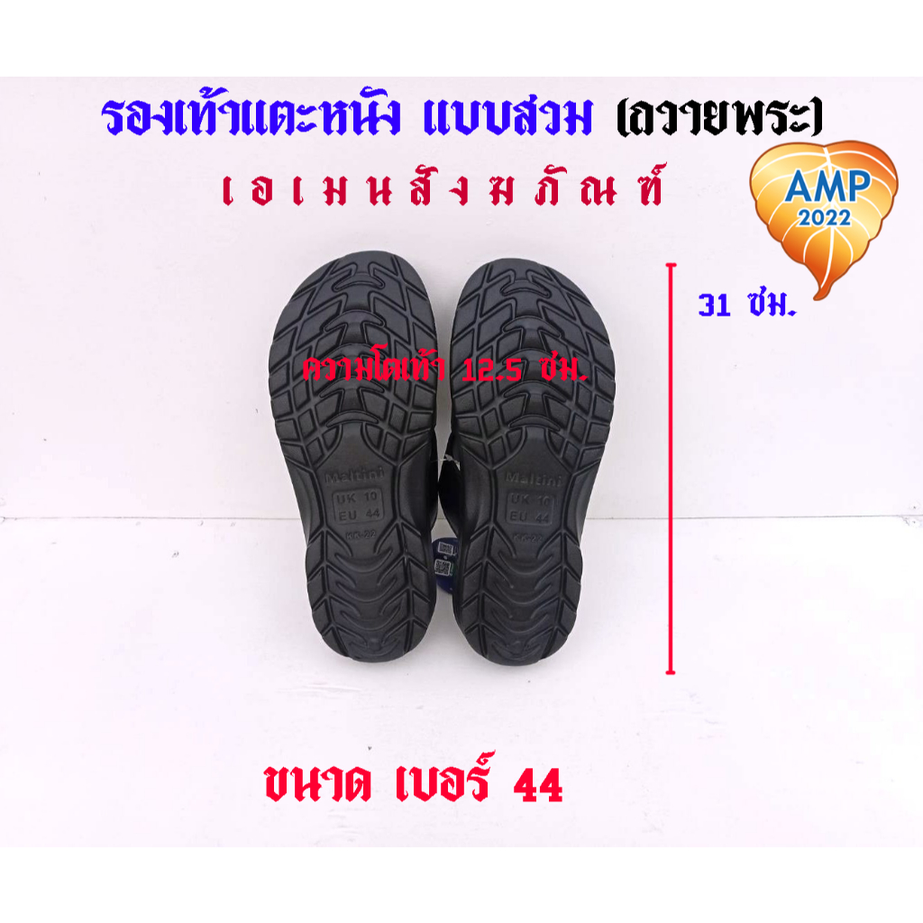 รองเท้า รองเท้าพระ รองเท้าพระสงฆ์ รองเท้าแตะหนัง แบบสวม (ถวายพระ) (ราคาต่อ 1 คู่)