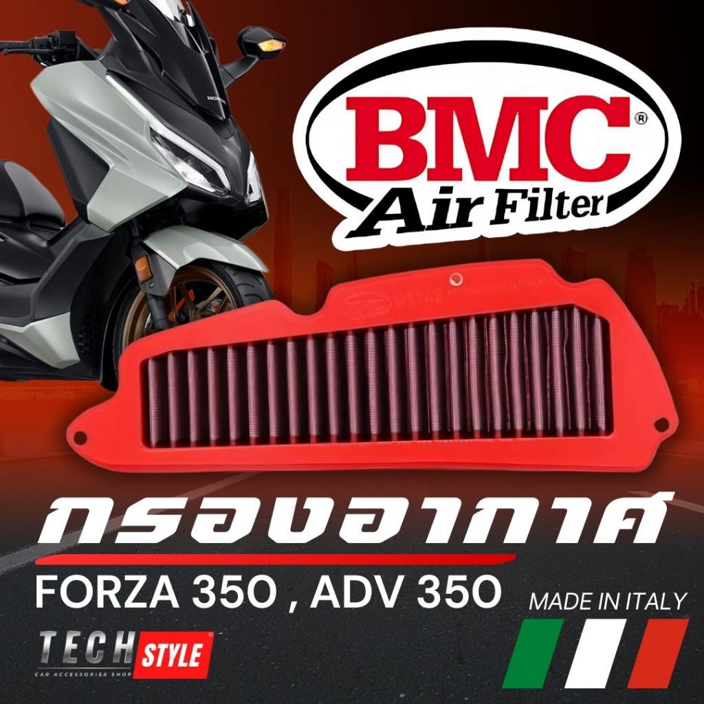 กรองอากาศ BMC FORZA 350 / ADV 350 MADE IN ITALY กรองเศษฝุ่นได้ละเอียดมากถึง 7Microns