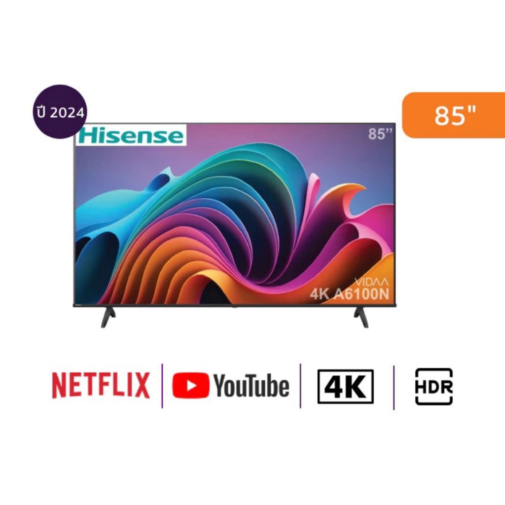 Hisense ทีวี 85 นิ้ว รุ่น 85A6100N 4K VIDAA UHD ปี 2024