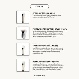 BAEWITHGLOSSY | OKHEE — Makeup Brush (พร้อมส่ง)