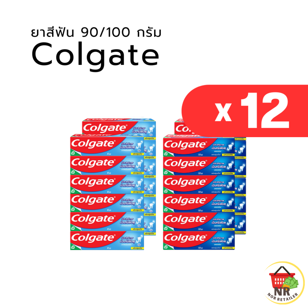 คอลเกต ยาสีฟัน Colgate 90/100 กรัม แพ็คสุดคุ้ม