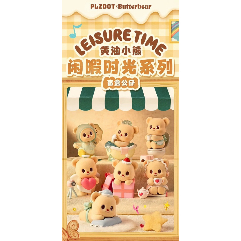 โมเดล Butter Bear หมีเนย ซีรี่ส์ Leisure Time