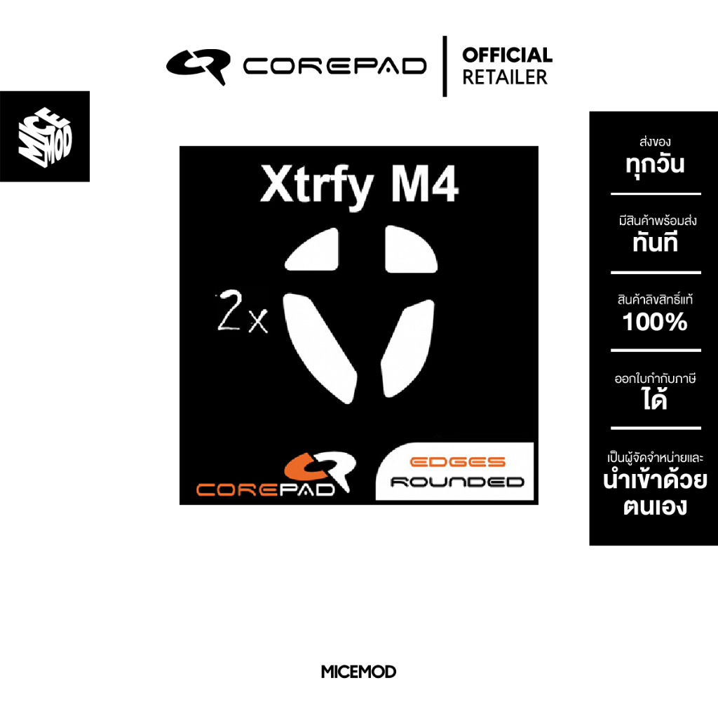 เมาส์ฟีท Corepad ของ Xtrfy M4 [Mouse Feet]