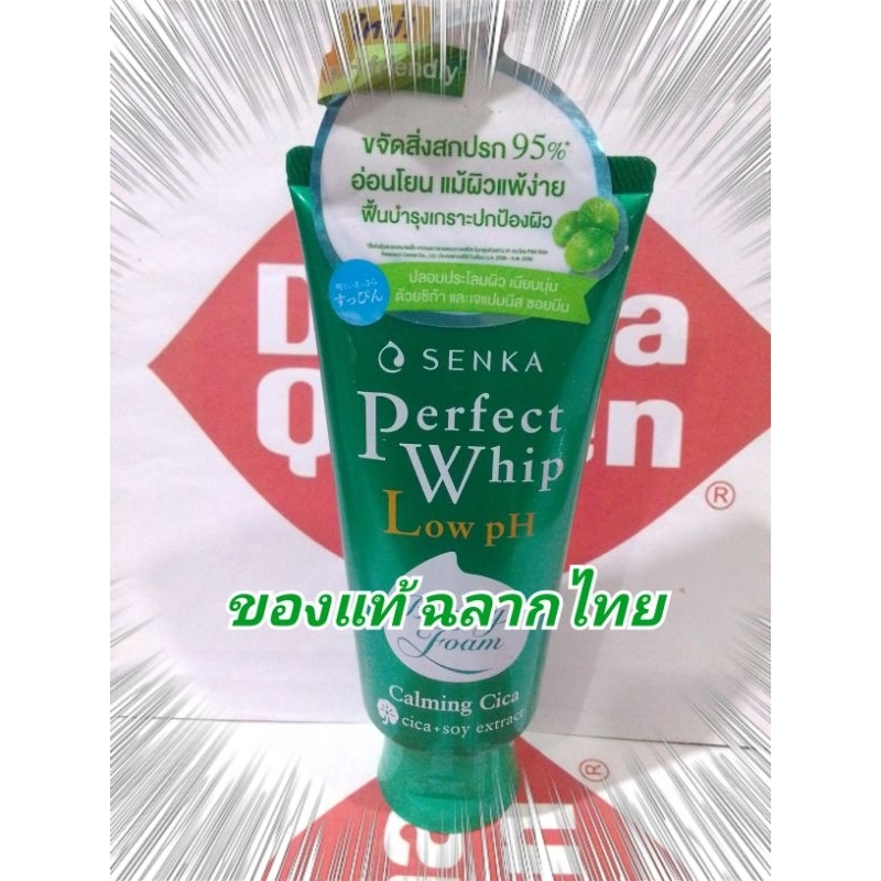 💚ของแท้ฉลากไทย💚 Senka Perfect Whip Low pH Beauty Foam Calming Cica & Soy 100 g เซนกะ เพอร์เฟ็ค วิป โ
